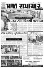 Praja Samachar