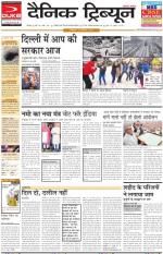 DT_23_Dec_2013_Rohtak