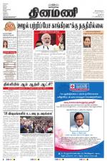 Dinamani - New Delhi