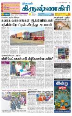 Krishnagiri-Salem Supplement