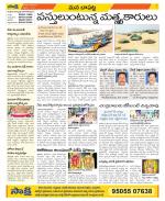 Guntur Constituencies