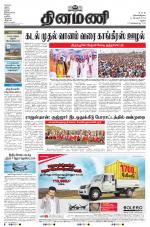 Dinamani - Virudhunagar