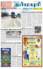 Dharmapuri-Salem Supplement