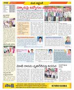 Prakasam Constituencies