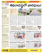 Krishna Constituencies