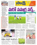 Suryapet District