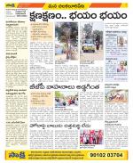 Guntur Amaravathi Constituencies