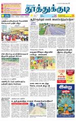 Tuticorin-Tirunelveli Supplement