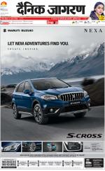 Meerut Hindi ePaper, Meerut Hindi Newspaper - InextLive