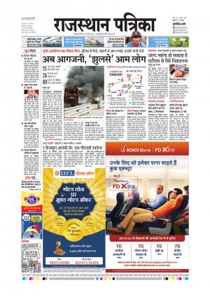 rajsamand edition