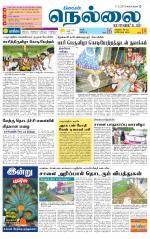 Nellai District-Tirunelveli Supplement