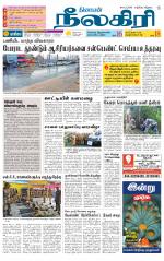 Nilgiri-Coimbatore Supplement