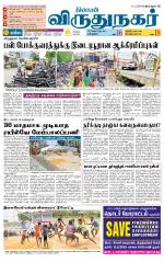 Virudhunagar-Madurai Supplement