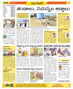 Medak Constituencies