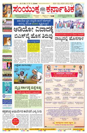 February,11,2019,bangalore