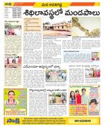 Vijayawada City Constituencies