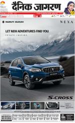 Prayagraj Hindi ePaper, Allahabad Hindi Newspaper - InextLive