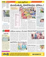 Nalgonda Constituencies