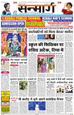 SANMARG DAK RANCHI