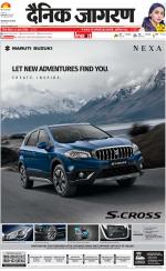 Dehradun Hindi ePaper, Dehradun Hindi Newspaper - InextLive