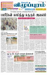 Villupuram Supplement