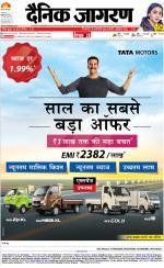 Patna Hindi ePaper, Patna Hindi Newspaper - InextLive