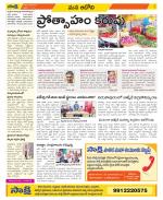 Kurnool Constituencies