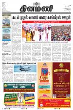 Dinamani - Puducherry