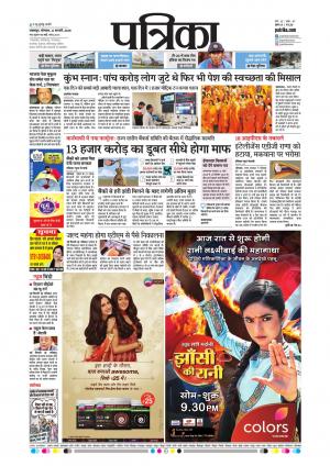 Balaghat Seoni Patrika