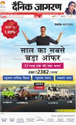 Ranchi Hindi ePaper, Ranchi Hindi Newspaper - InextLive