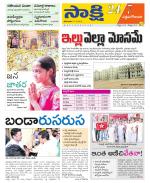 West Godavari District