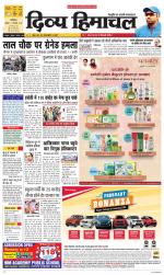 Divya Himachal Dharamsala