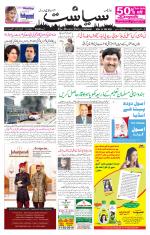 Siasat Daily