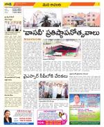 West Godavari Constituencies