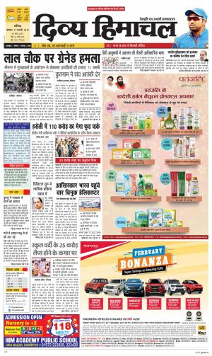 Divya Himachal Chandigarh