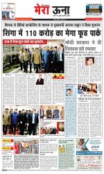 Divya Himachal Dharamsala +Mera Una +Aastha