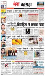 Divya Himachal Dharamsala+ Mera Kangra +Aastha