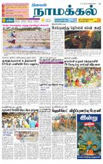 Namakkal-Salem Supplement
