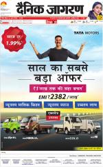 Jamshedpur Hindi ePaper, Jamshedpur Hindi Newspaper - InextLive