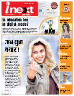 Lucknow Hindi ePaper, Lucknow Hindi Newspaper - InextLive