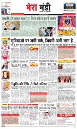 Divya Himachal Dharamsala+Mera Mandi +Aastha