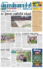 Pollachi-Coimbatore Supplement