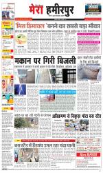 Divya Himachal Dharamsala+Mera Hamirpur +Aastha