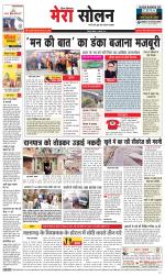 Divya Himachal Shimla+Mera Solan +Aastha