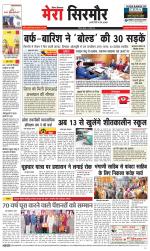 Divya Himachal Shimla+Mera Sirmour +Aastha 