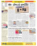 SPSR Nellore Constituencies