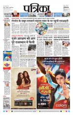 Patrika Bhilai