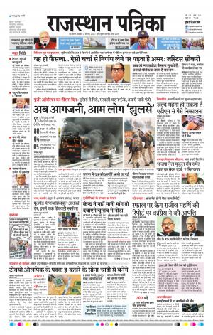 delhi edition E-paper