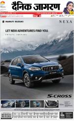 Kanpur Hindi ePaper, Kanpur Hindi Newspaper - InextLive