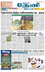 Theni-Madurai Supplement